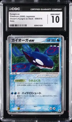 2006 POKEMON JAPANESE OCEAN'S KYOGRE EX DECK HOLO #006 KYOGRE EX CGC 10 GEM MINT - Image 1