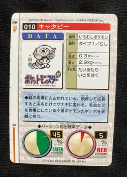 Pokemon Carddass Japanese Caterpie Red Ver Vintage Bandai #230414 - Image 2