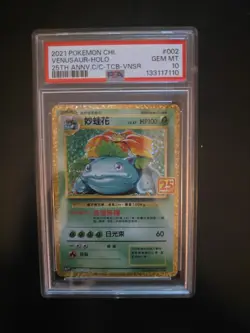 PSA 10 Pokemon TCG Venusaur 002/025 s8a 25TH Anniversary Promo Chinese Holo - Image 1