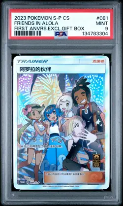 2023 POKEMON SIMPLIFIED CHINESE S PROMO #081 FRIENDS IN ALOLA PSA 9 - Image 1