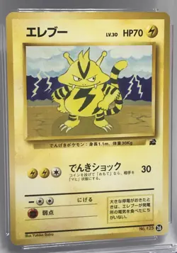 CGC Gem Mint 10 Electabuzz 1999 Pokemon Japanese Bulbasaur VHS Intro Deck #26 - Image 3