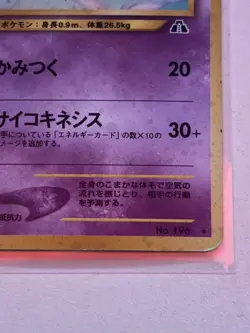 Pokemon card Espeon No.196 Holo Rare Old Back Neo Discovery Japanese 2000 Swirl - Image 5