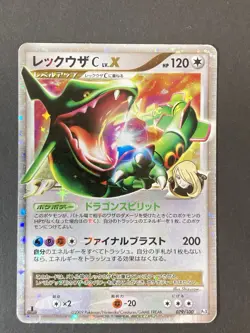 [M267]Rayquaza C Lv.X Pokemon Card 079/100 Vintage Holo Rare Japan TCG - Image 1