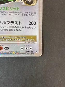 [M267]Rayquaza C Lv.X Pokemon Card 079/100 Vintage Holo Rare Japan TCG - Image 5