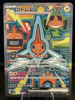 Rotom ex 112/080 NM Inferno X Japanese Pokemon Card TCG - NM - Image 1