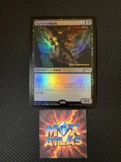 JAPANESE SENGIR VAMPIRE (JP 30TH ANNIVERSARY) Promo Magic MTG MINT CARD - Image 1