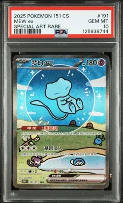 PSA 10 Pokemon Chinese 151 Surprise Mew 151C 191/151 SAR Holo Full Art Card（32) - Image 1