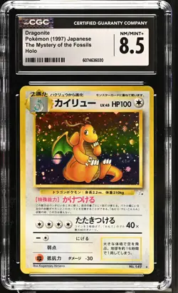 CGC 8.5 Dragonite 1997 Fossil Japanese 149 Holo Pokemon Card - Image 1