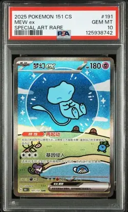 PSA 10 Pokemon Chinese 151 Surprise Mew 151C 191/151 SAR Holo Full Art Card（31) - Image 1