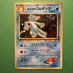 Pokemon TCG Misty's Golduck 055 Leaders Stadium Holo Rare NICE SWIRL (Japanese) - Image 1