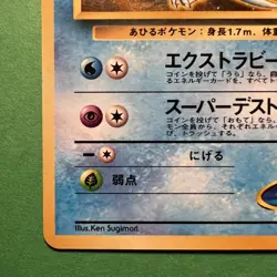 Pokemon TCG Misty's Golduck 055 Leaders Stadium Holo Rare NICE SWIRL (Japanese) - Image 4