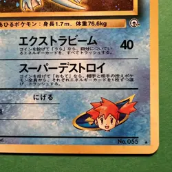 Pokemon TCG Misty's Golduck 055 Leaders Stadium Holo Rare NICE SWIRL (Japanese) - Image 5