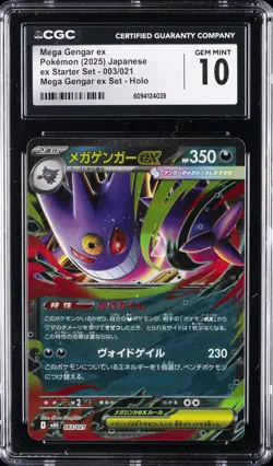 2025 POKEMON JAPANESE MEGA GENGAR EX STARTER SET #003 MEGA GENGAR EX CGC 10 - Image 1
