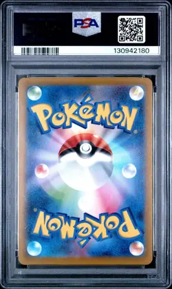 2025 POKEMON JAPANESE M-P PROMO MCDONALD'S #020 PIKACHU PSA 10 GEM MINT - Image 2
