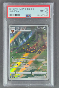 PSA 10 Pokemon TCG Chinese exclusive Umbreon Gem Pack Vol.2 06 15/15 CBB2C - Image 1