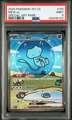 PSA 9 Pokemon Chinese 151 Surprise Mew 151C 191/151 SAR Holo Full Art Card （3） - Image 1