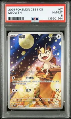 PSA 8 Pokemon TCG Meowth - Crown Zenith CBE3C-0207/07 NM HOLO Chinese - Image 1