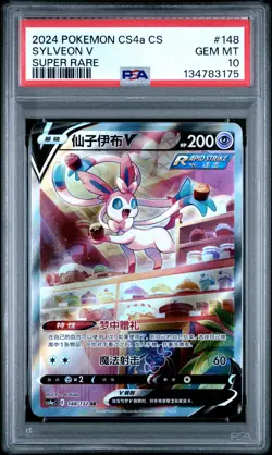 2024 POKEMON SIMPLIFIED CHINESE CS4A SUPER RARE #148 SYLVEON V PSA 10 - Image 1