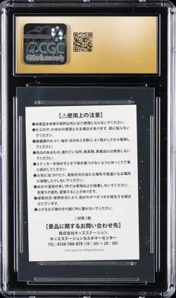 2025 POKEMON STICKERS MEGA CHARIZARD Y CGC 10 PRISTINE - Image 2
