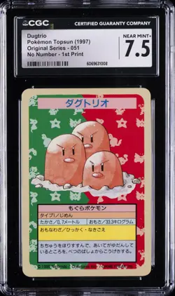 1997 POKEMON TOPPS ORIGINAL SERIES NO NUMBER 1ST PRINT #051 DUGTRIO CGC 7.5 - Image 1