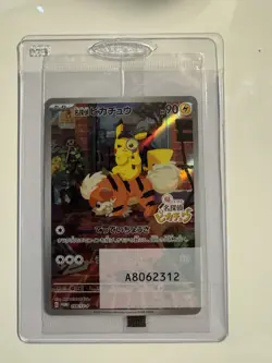 Pokemon TCG Detective Pikachu 098/SV-P Promo Card Japanese Sealed - Image 3