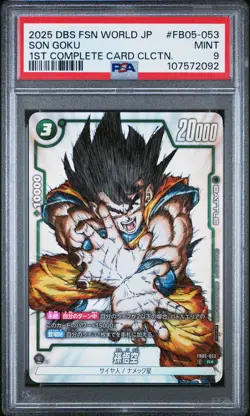2025 DBS FUSION WORLD JPN 1ST COMPLETE CARD COLLECTION #FB05-053 SON GOKU PSA 9 - Image 1