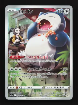 Snorlax 077/071 Dark Phantasma NM Japanese Pokemon Card TCG - Image 1