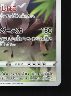 Snorlax 077/071 Dark Phantasma NM Japanese Pokemon Card TCG - Image 5