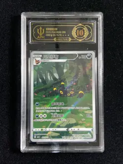Umbreon 0615/15 CBB2C Gem Pack 2 Chinese Exclusive Pokemon Card APH 10 #3 wsy - Image 1