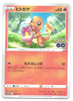 Charmander 289/S-P Pokemon Go Campaign Promo Japanese Pokemon Card - NM/LP - Image 1