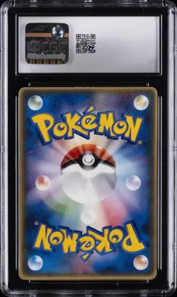 2005 POKEMON JAPANESE PCG-P PROMO CARDS MCDONALD'S PROMO CYNDAQUIL CGC 8 - Image 2