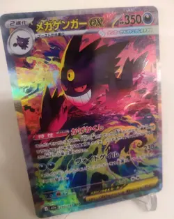 "Display Card" Highest Quality,Jpn Mega Gengar Ex,Textured - Image 1
