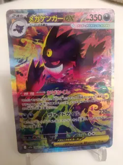 "Display Card" Highest Quality,Jpn Mega Gengar Ex,Textured - Image 2