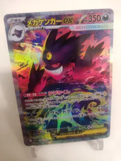 "Display Card" Highest Quality,Jpn Mega Gengar Ex,Textured - Image 4