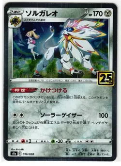 SOLGALEO 016/028 25TH ANNIVERSARY COLLECTION JAPANESE POKEMON TCG - Image 1