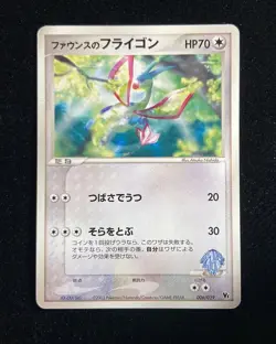 2003 Pokemon Card TCG Japanese 006/019 Forina's Flygon y11 - Image 1