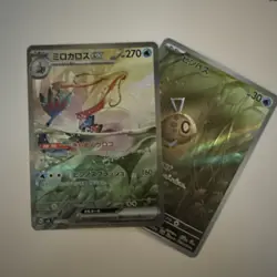 Milotic ex SAR 131/106 SV8 Super Electric Breaker Pokemon Card Japan NM + Feebas - Image 1