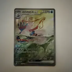 Milotic ex SAR 131/106 SV8 Super Electric Breaker Pokemon Card Japan NM + Feebas - Image 2
