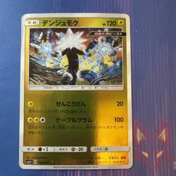 Ultra Force - LP - Xurkitree 016/050 - Reverse Holo - Japanese Pokemon US Seller - Image 1