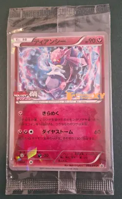 2014 Pokemon Japanese Diancie 054/XY-P XY Promo Movie Commemoration Holo SEALED - Image 1