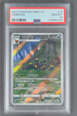 PSA 10 Pokemon TCG Chinese exclusive Umbreon Gem Pack Vol.2 06 15/15 CBB2C - Image 1