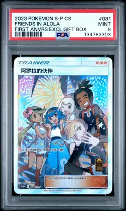 2023 POKEMON SIMPLIFIED CHINESE S PROMO #081 FRIENDS IN ALOLA PSA 9 - Image 1