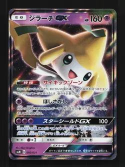 Jirachi-GX 002/031 NM Tag Team GX Starter Sets Japanese Pokemon Card TCG - Image 1