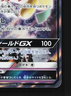 Jirachi-GX 002/031 NM Tag Team GX Starter Sets Japanese Pokemon Card TCG - Image 3