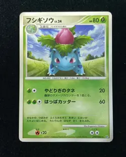 2007 Pokemon Card TCG Japanese DPBP#002 Ivysaur y11 - Image 1