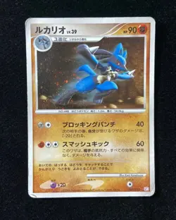 2009 Pokemon TCG Card Japanese 009/012 Lucario Holo Y11 - Image 1