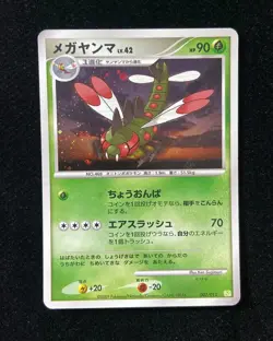 2009 Pokemon TCG Card Japanese 002/012 Yanmega Holo Y11 - Image 1