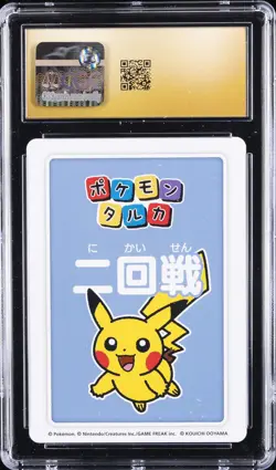 2025 POKEMON PLAYING CARDS JAPANESE 3RD PLACE PIKACHU CGC 10 PRISTINE - Image 2