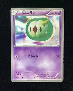 2013 Pokemon TCG Card Japanese 058/093 Solosis Holo Y11 - Image 1