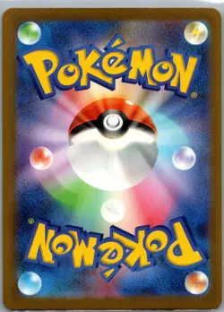 Charcadet 217/190 Japanese SV4a: Shiny Treasure ex - Pokemon Card - NM - Image 2